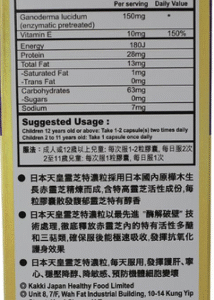 日之活力-關濕靈60粒